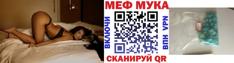 МЯУ-МЯУ мука  Аркадак 
